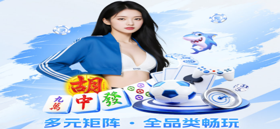 球场看台与实时比分氛围示意